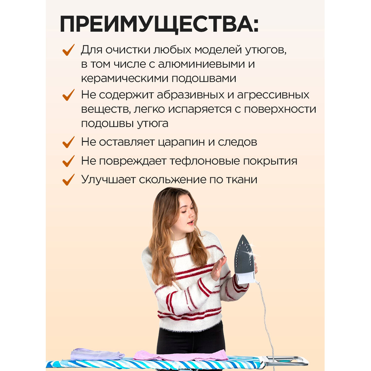 картинка Средство для чистки утюгов 30 г, ЗОЛУШКА, карандаш без абразивов, Б24-2 от магазина ДетсадЯр