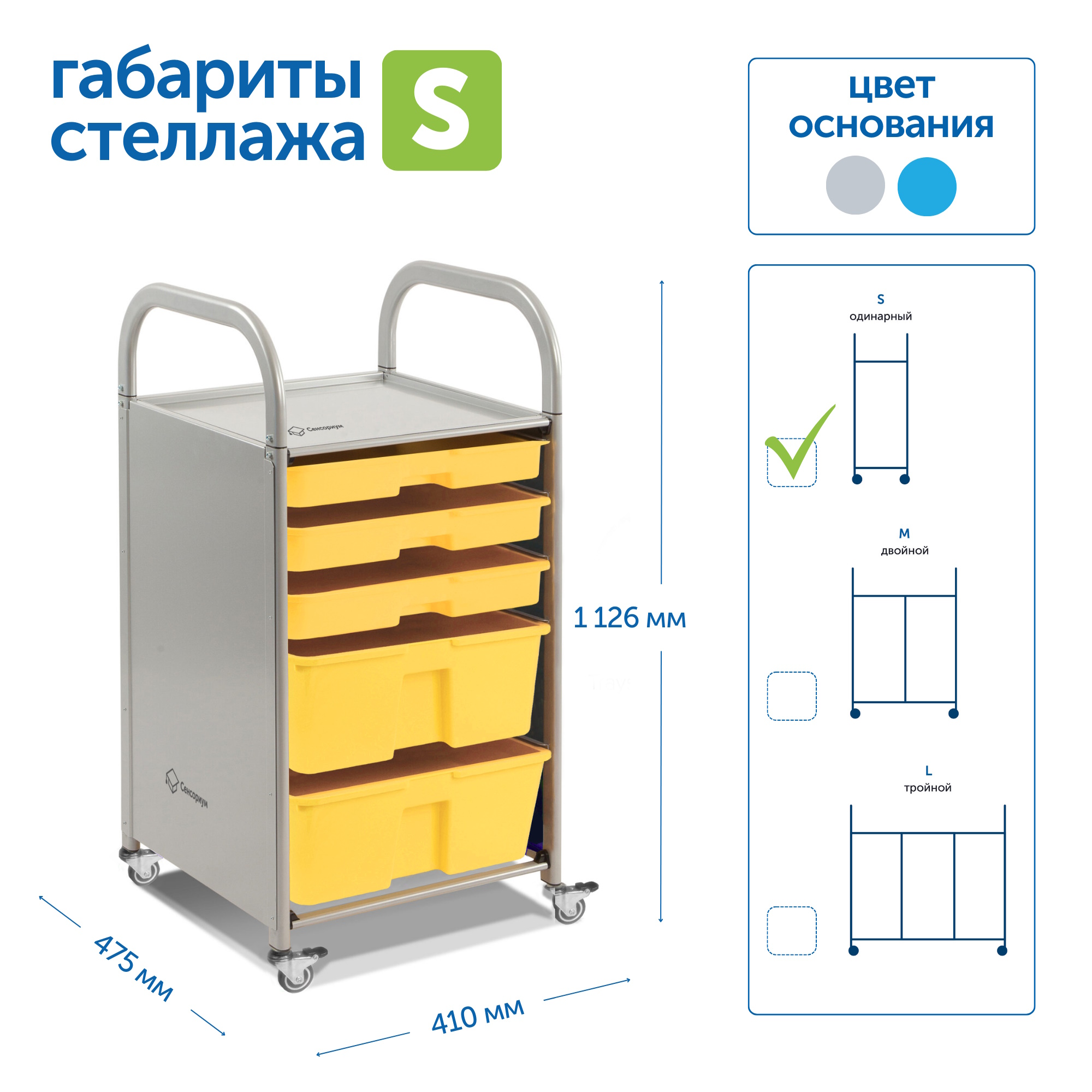 картинка Мобильный стеллаж размер S: 410*475*1126 мм. с 5 контейнерами, SS005S, MS от магазина ДетсадЯр