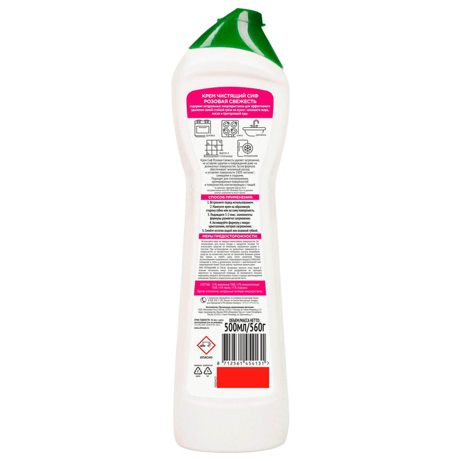 картинка Чистящее средство 500 мл, СИФ "Розовая свежесть", крем от магазина ДетсадЯр