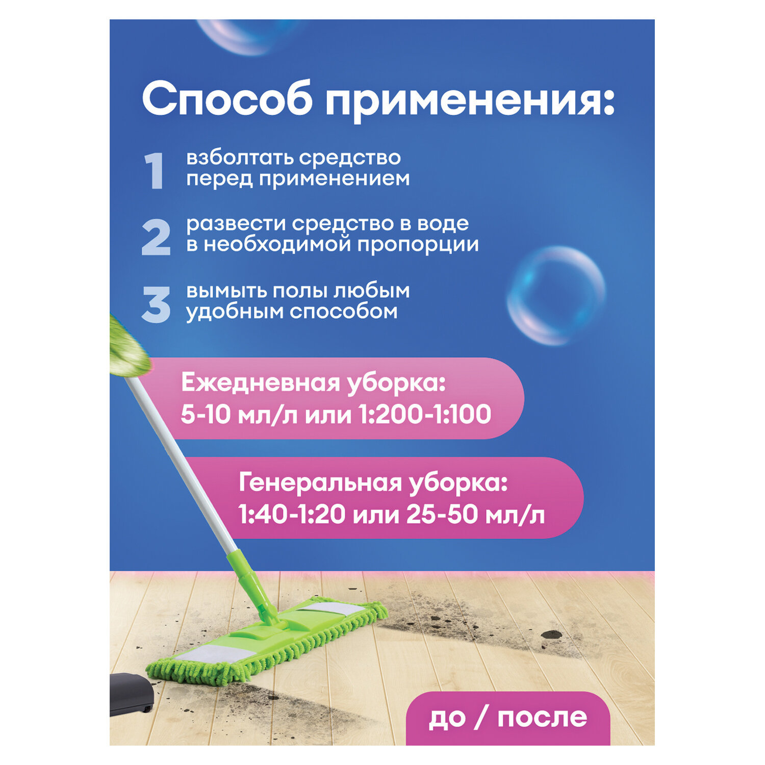 картинка Средство концентрат для машинной и ручной мойки полов 1 л, GRASS FLOOR WASH STRONG, щелочное, 250100 от магазина ДетсадЯр