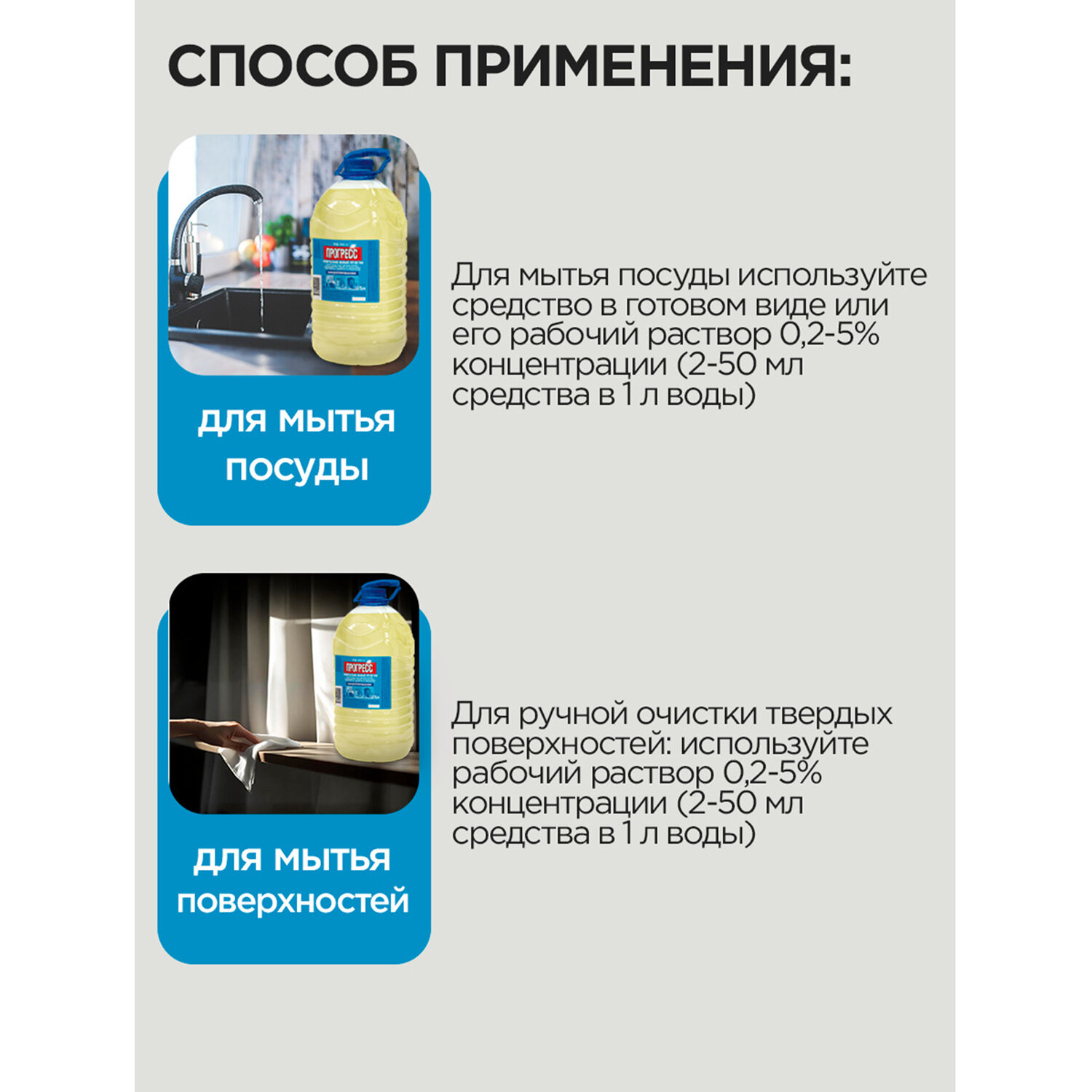картинка Средство моющее универсальное 5 л, ПРОГРЕСС, ПЭТ от магазина ДетсадЯр
