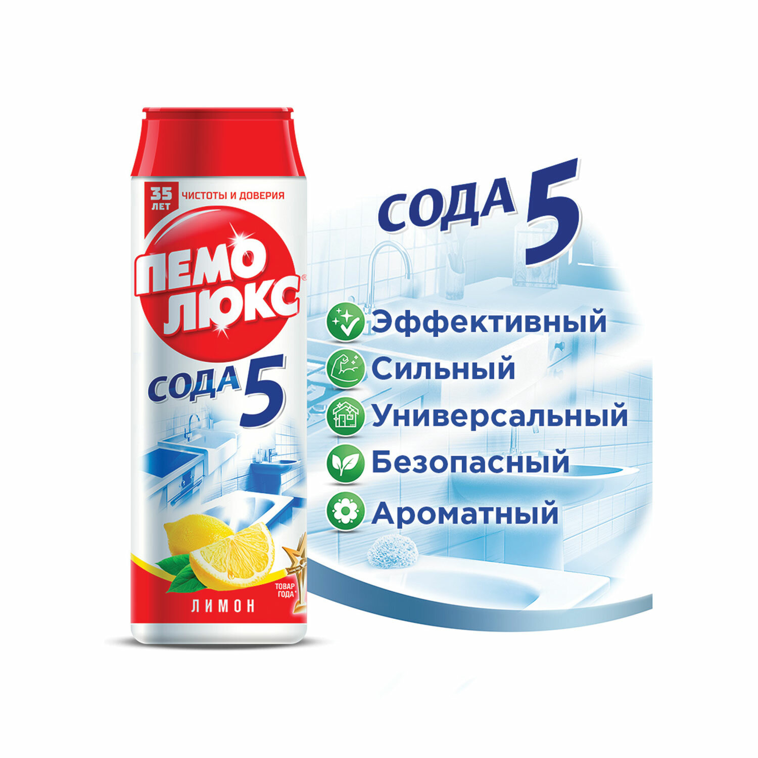 картинка Чистящее средство 480 г, ПЕМОЛЮКС Сода-5/7, "Лимон", порошок, 2415944 от магазина ДетсадЯр
