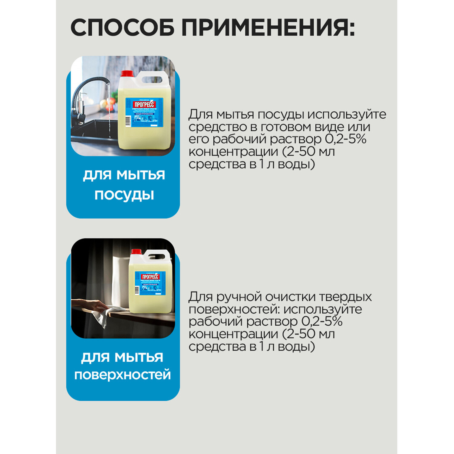 картинка Средство моющее универсальное 5 л, ПРОГРЕСС, 10452 от магазина ДетсадЯр