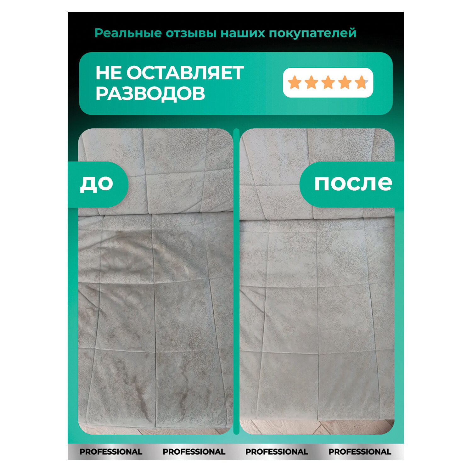 картинка Средство чистящее для мебели с пятновыводителем 600 мл, GRASS "Universal Cleaner Professional", 125532 от магазина ДетсадЯр