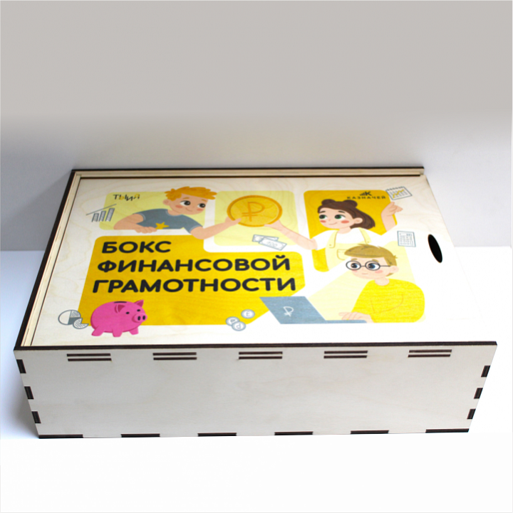 картинка Бокс финансовой грамотности "Деньги", ФИ-006, Ты и Я от магазина ДетсадЯр