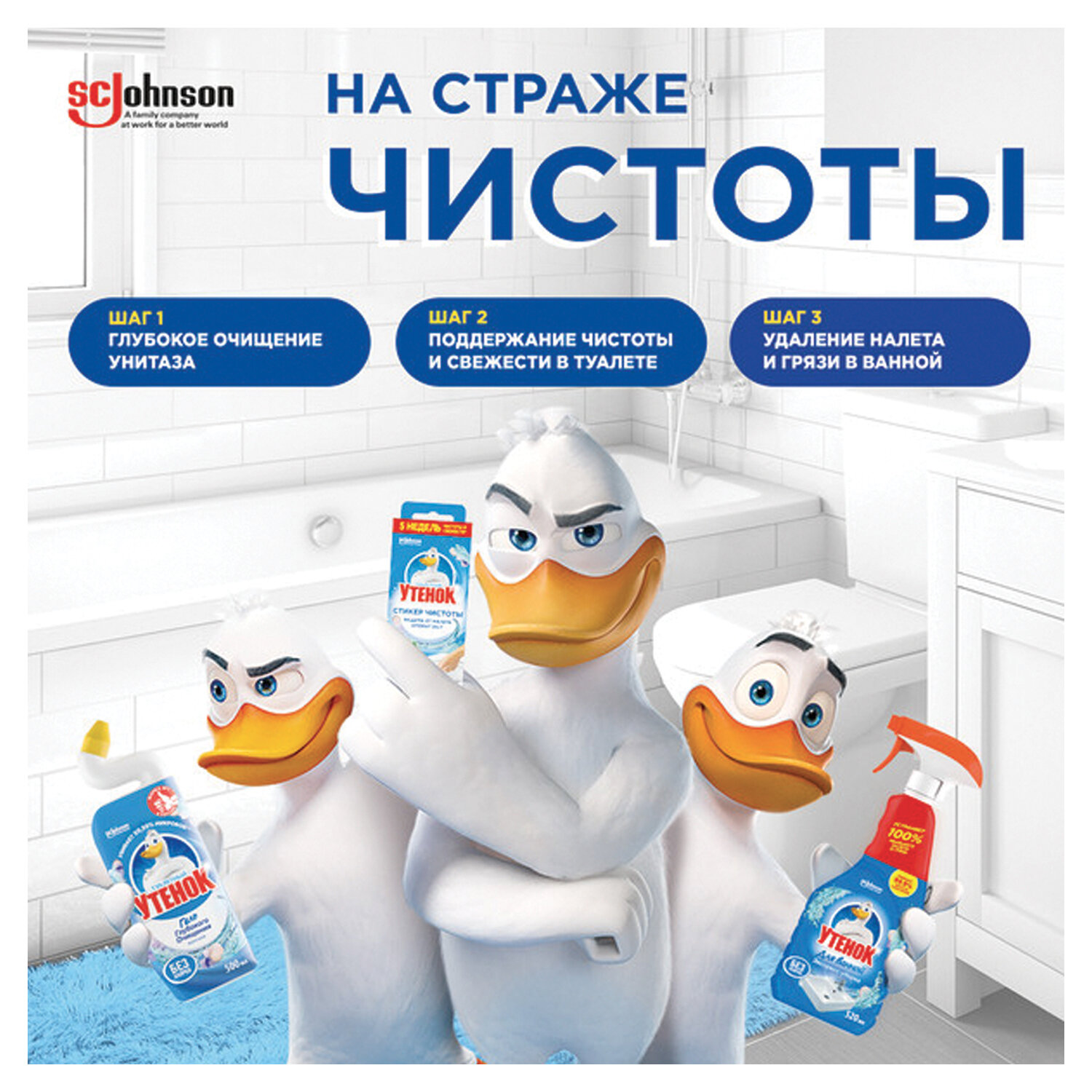 картинка Средство для чистки сантехники 520 мл, УТЕНОК "Экспресс-уборка", распылитель, 865016 от магазина ДетсадЯр