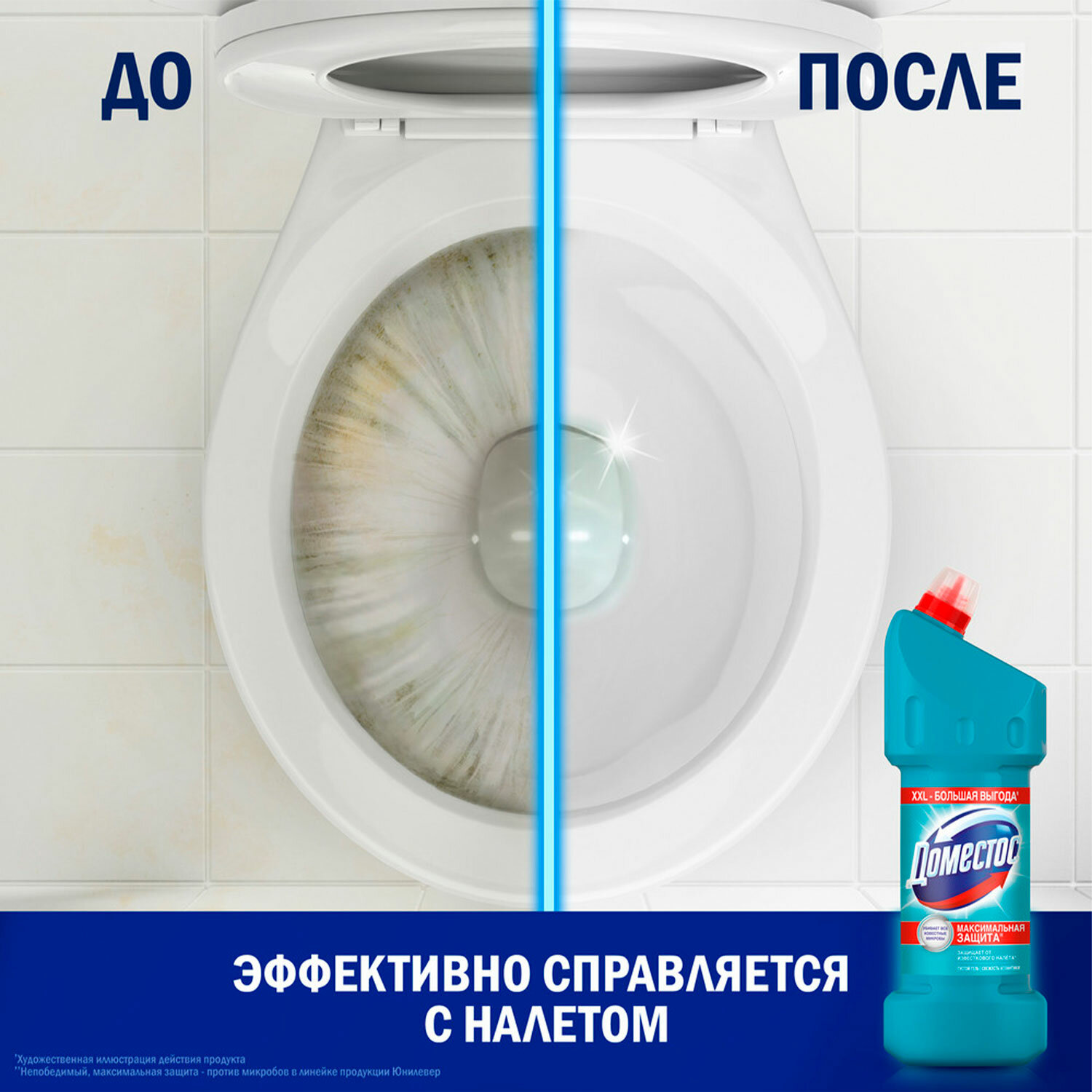 картинка Чистящее средство 1,5 л ДОМЕСТОС "Свежесть Атлантики", с отбеливающим эффектом, 67683281 от магазина ДетсадЯр