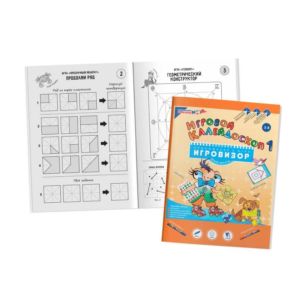 картинка Игровой калейдоскоп №1, Развивающие игры Воскобовича, ВИЗ-008 от магазина ДетсадЯр