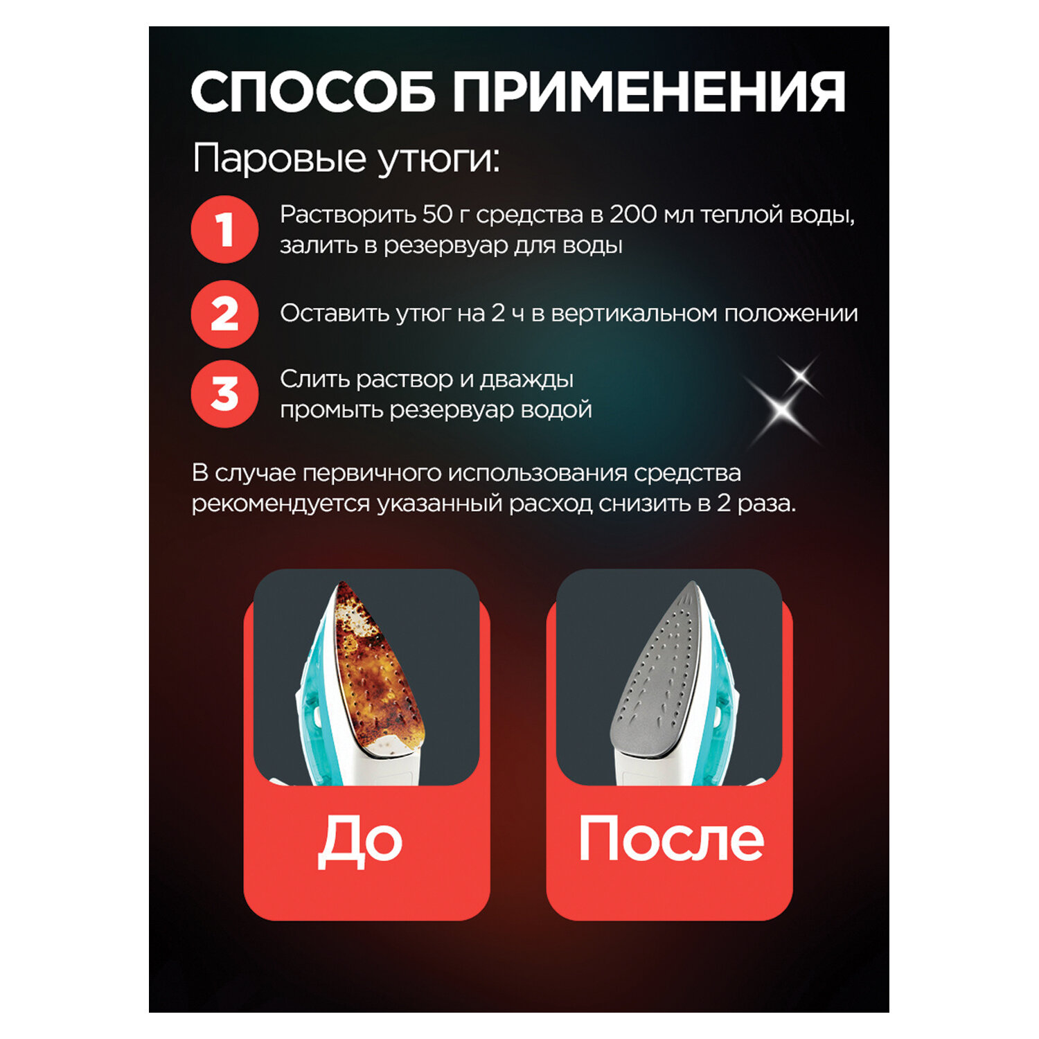 картинка Антинакипин 100 г, ЗОЛУШКА, порошок, Б31-1 от магазина ДетсадЯр