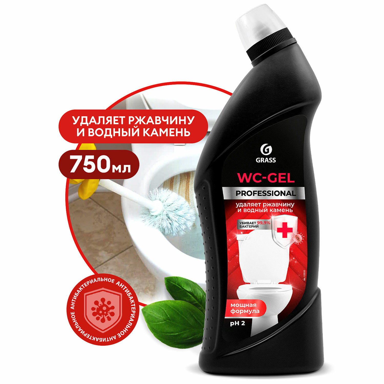 картинка Средство чистящее кислотное для санузлов 750 мл, GRASS WC-GEL PROFESSIONAL, 125535 от магазина ДетсадЯр