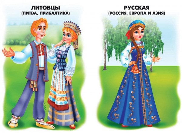 картинка Настольная игра "Народы России" Д-279, Весна-Дизайн от магазина ДетсадЯр