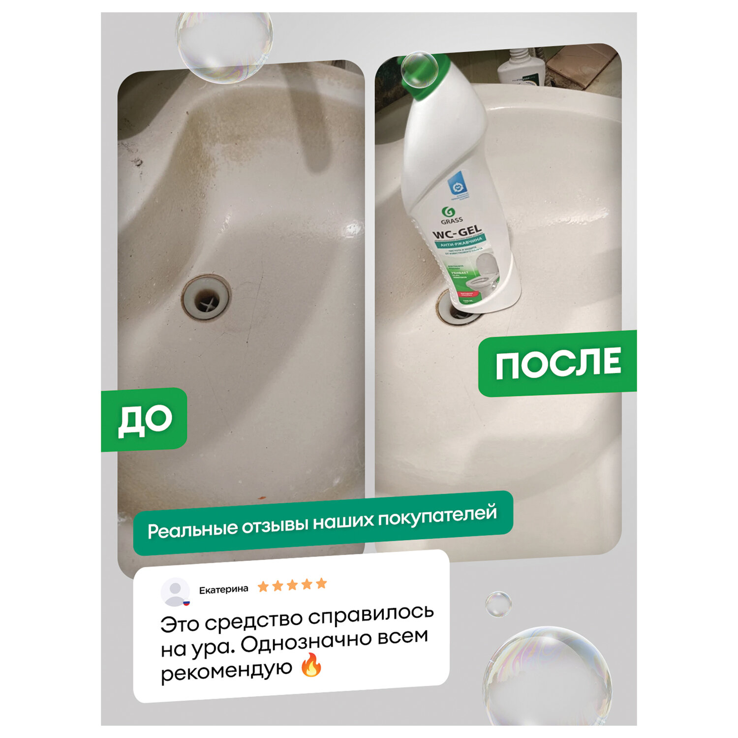 картинка Средство для уборки санитарных помещений 750 мл, GRASS WC-GEL АНТИРЖАВЧИНА, кислотное, гель, 219175 от магазина ДетсадЯр