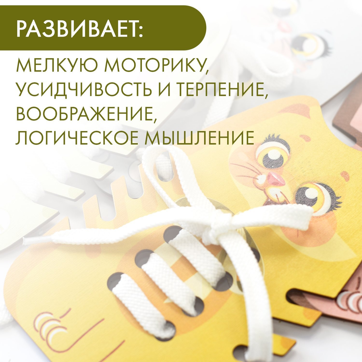 картинка Набор 5 деревянных шнуровок Эмоциональные котики, ТМ Рыжий Тим, ИО-188 от магазина ДетсадЯр