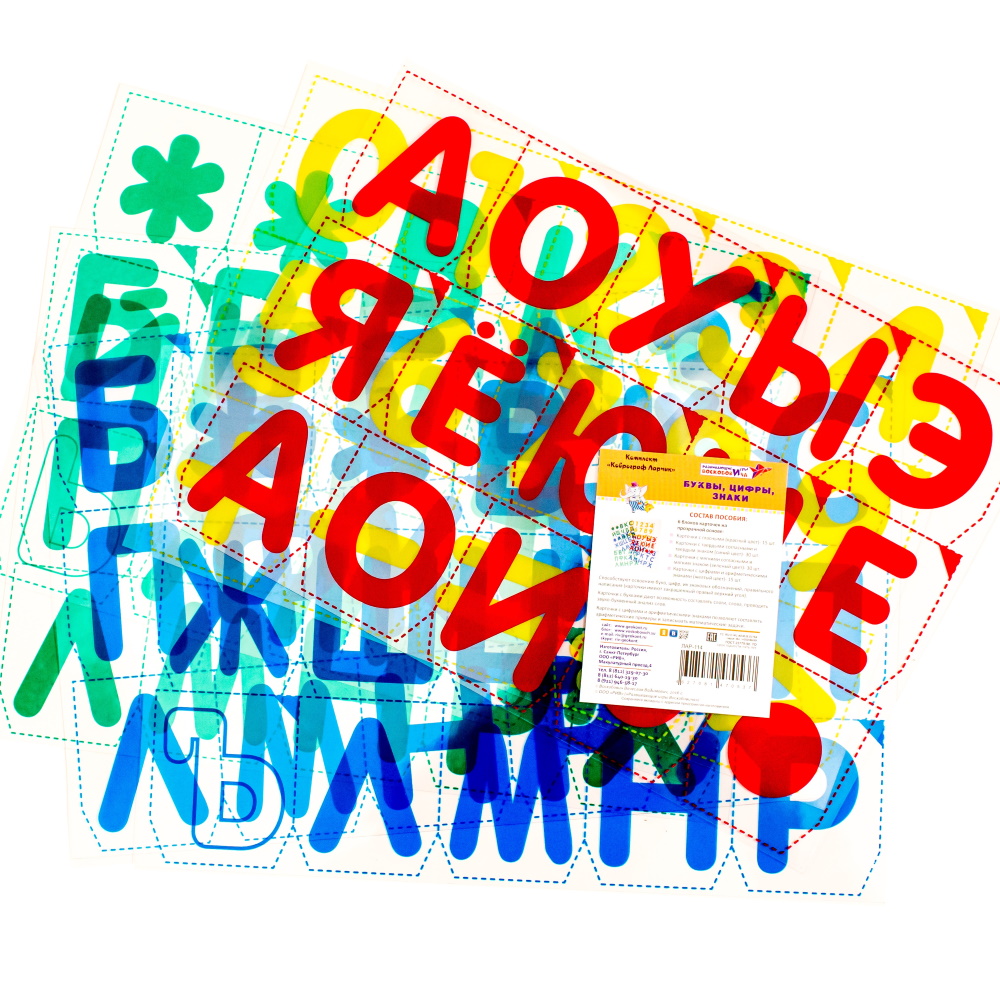 картинка Комплект Буквы, цифры, знаки на прозрачной основе, развивающие игры Воскобовича, ЛАР-114 от магазина ДетсадЯр