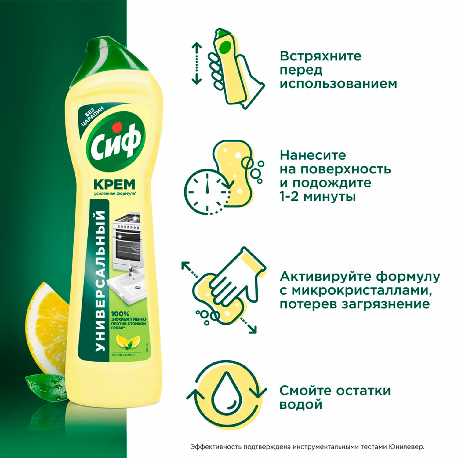 картинка Чистящее средство 500 мл, СИФ "Лимон", крем от магазина ДетсадЯр