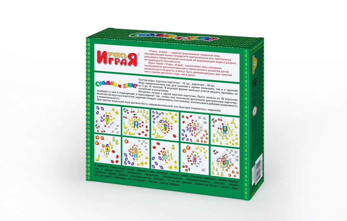 картинка Сколько не хватает, настольная игра серии Учись, играя, 00074, Десятое Королевство от магазина ДетсадЯр