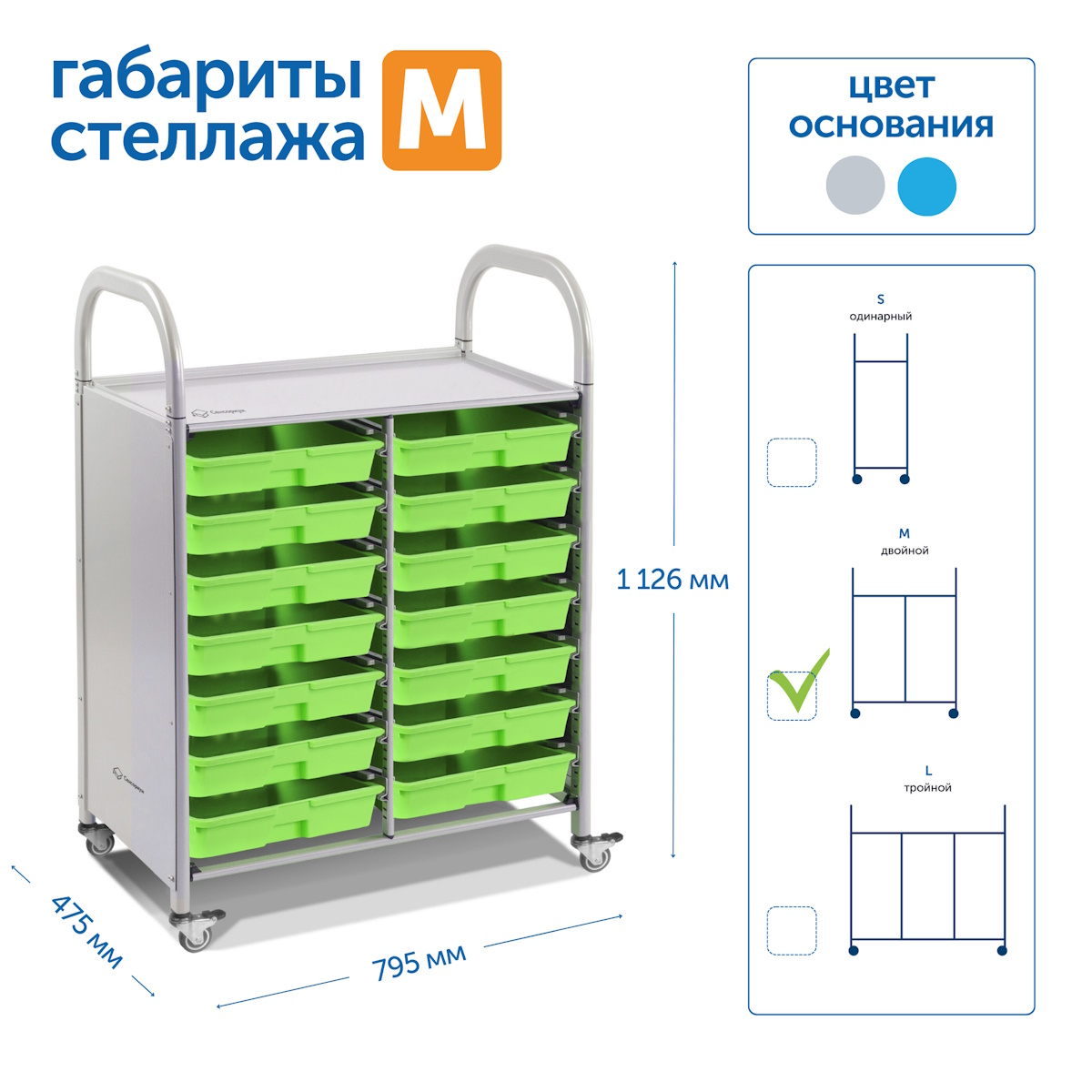 картинка Мобильный стеллаж размер M: 795*475*1126 мм. с 14 контейнерами, SS014M, MS от магазина ДетсадЯр