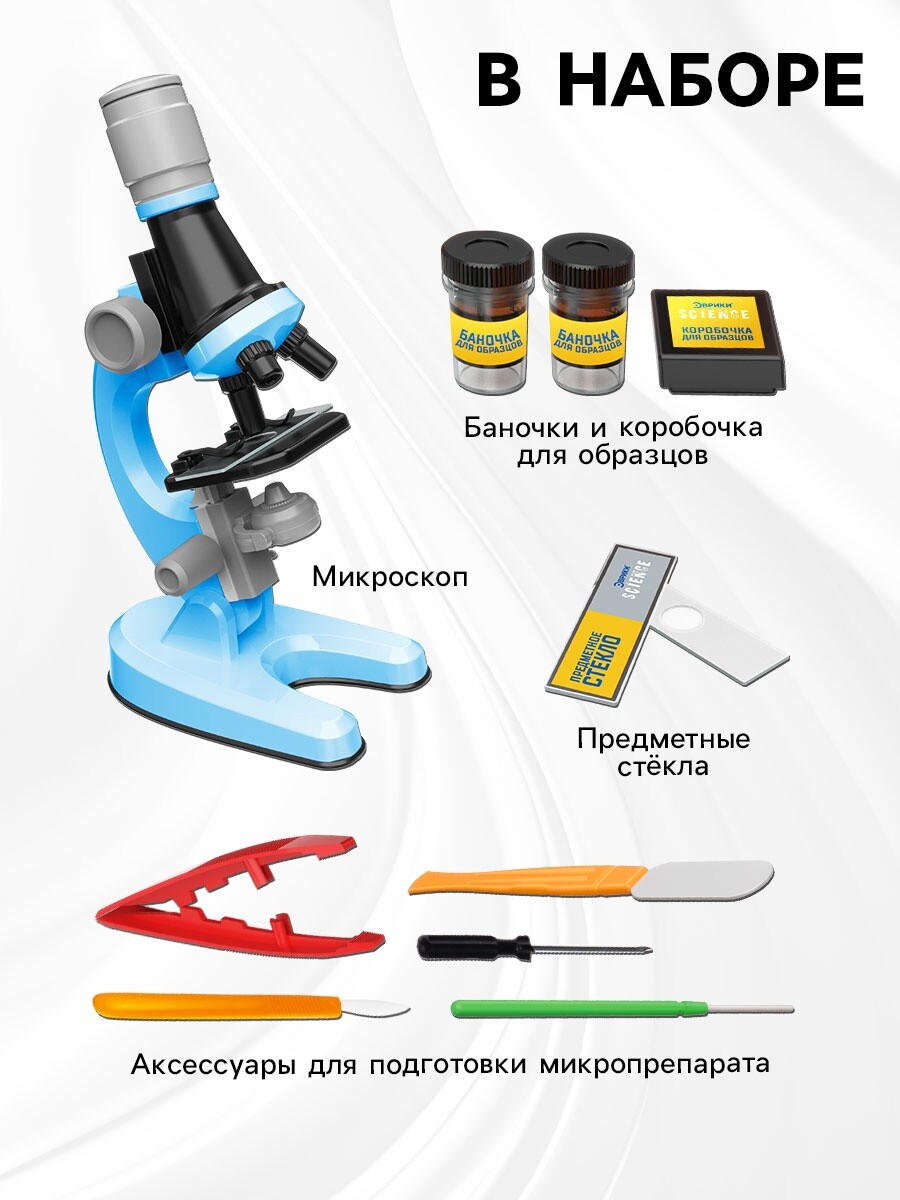 картинка Микроскоп Юный биолог, кратность увеличения 450х, 200х, 100х, с подсветкой, 7081519 от магазина ДетсадЯр