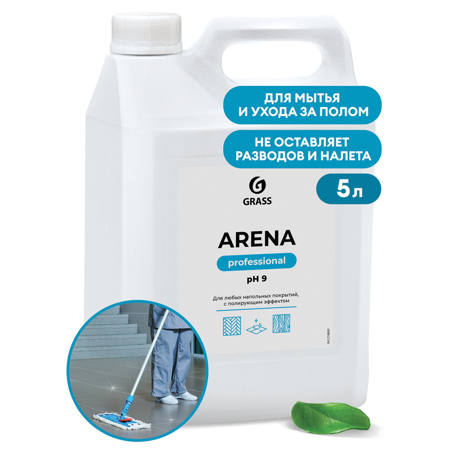 картинка Средство для мытья пола 5 кг GRASS ARENA, с полирующим эффектом, нейтральное, концентрат, 218005 от магазина ДетсадЯр