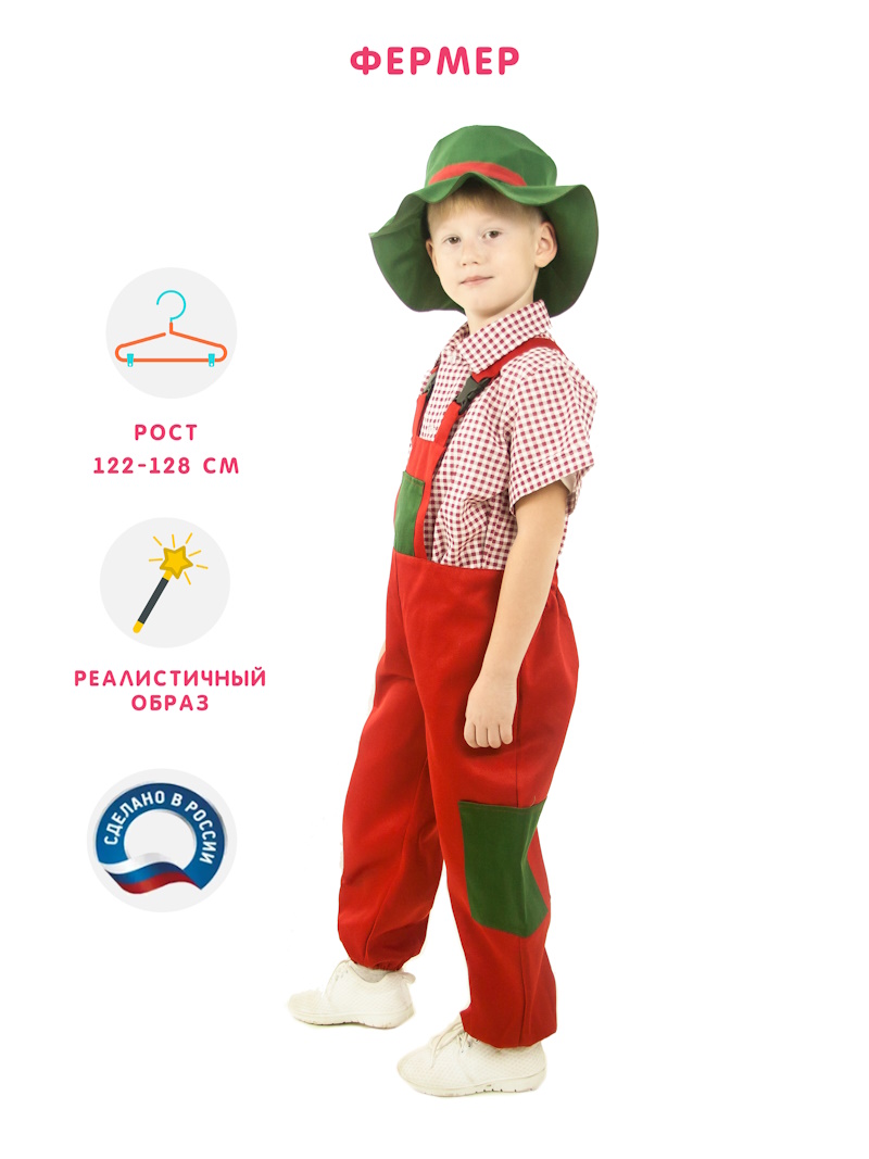 картинка Костюм детский профессия: Фермер (полукомбинезон с карманами, шляпа с полями), МВ от магазина ДетсадЯр