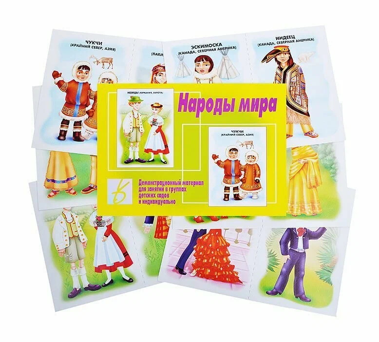 картинка Настольная игра "Народы мира" Д-278, Весна-Дизайн от магазина ДетсадЯр