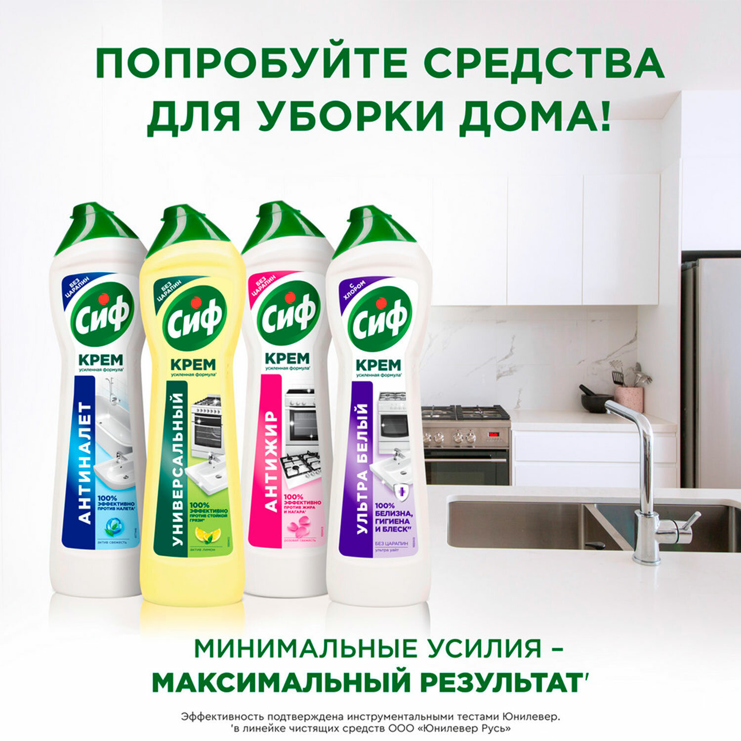картинка Чистящее средство 500 мл, СИФ "Розовая свежесть", крем от магазина ДетсадЯр