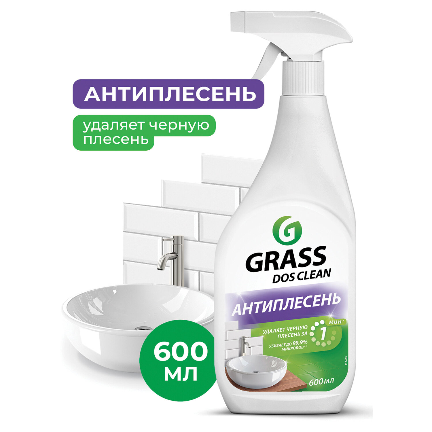 картинка Чистящее средство для удаления черной плесени 600 мл GRASS DOS-CLEAN АНТИПЛЕСЕНЬ, 125489 от магазина ДетсадЯр