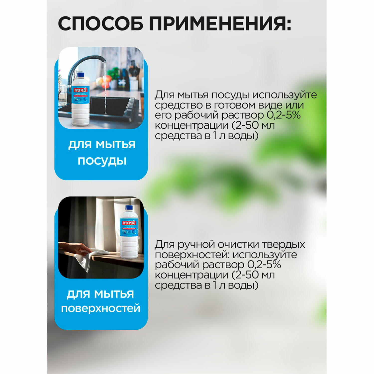 картинка Средство моющее универсальное 1 л, ПРОГРЕСС, 10612 от магазина ДетсадЯр