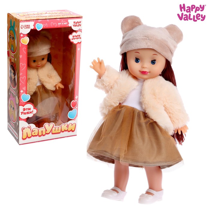 картинка Кукла "Плюша" с гирляндой, 30см. от магазина ДетсадЯр