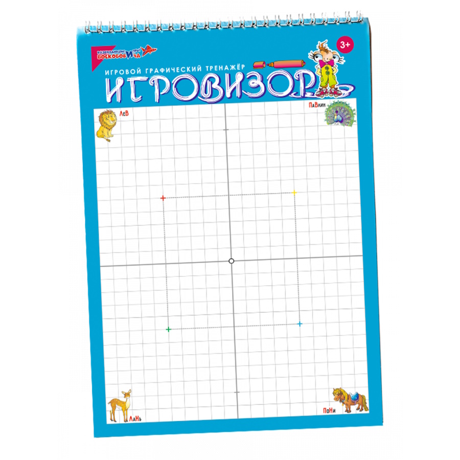 картинка Игровизор + маркер (матовый экран), Развивающие игры Воскобовича, ВИЗ-012 от магазина ДетсадЯр