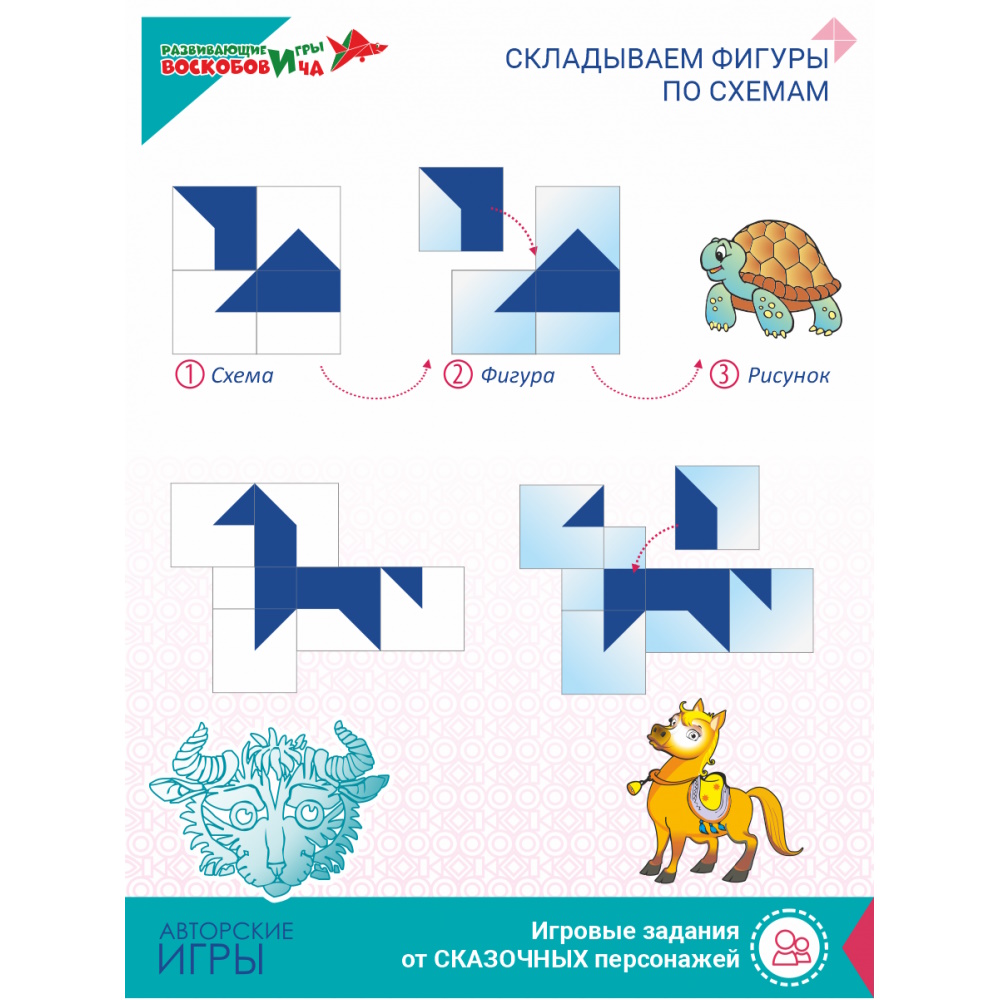 картинка Прозрачный квадрат (синий), Развивающие игры Воскобовича, ПРО-002 от магазина ДетсадЯр