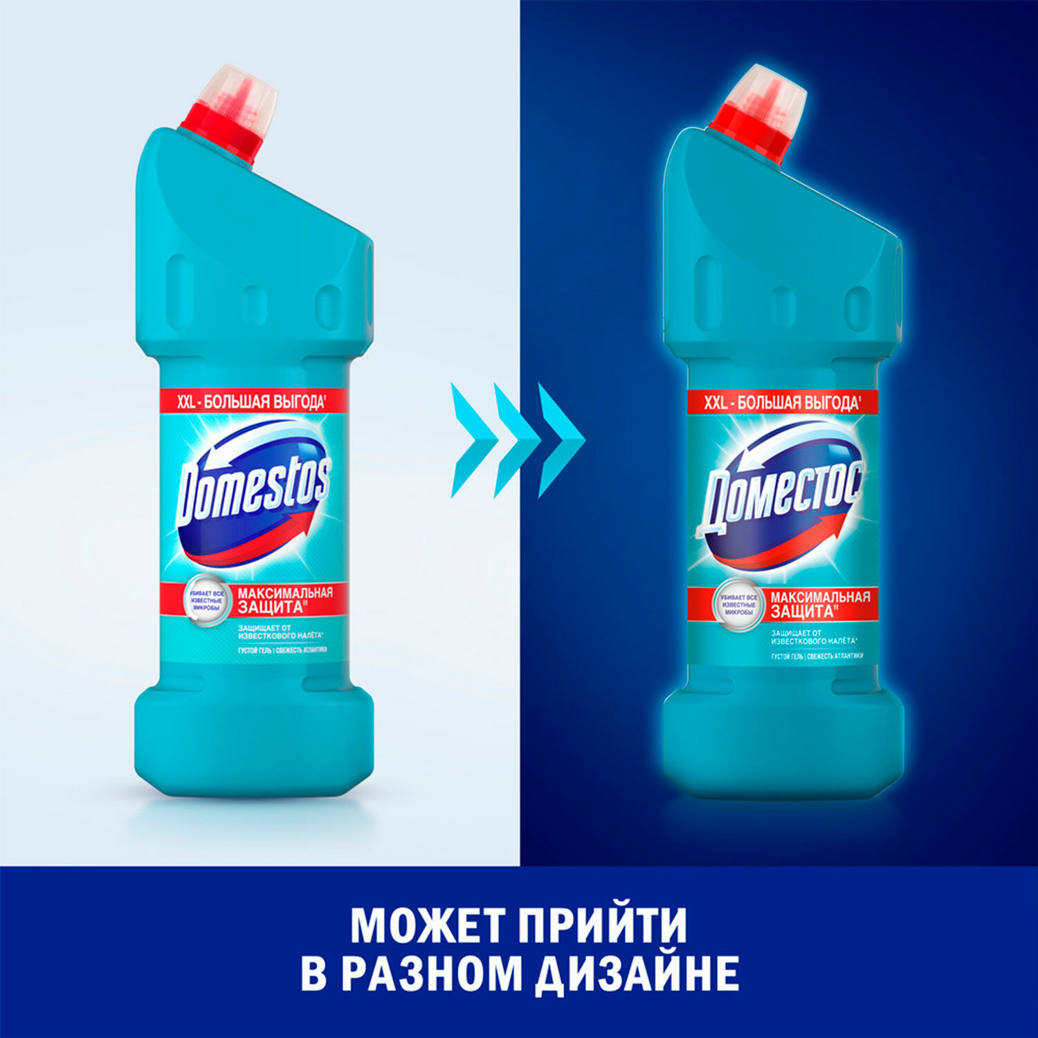 картинка Чистящее средство 1,5 л ДОМЕСТОС "Свежесть Атлантики", с отбеливающим эффектом, 67683281 от магазина ДетсадЯр