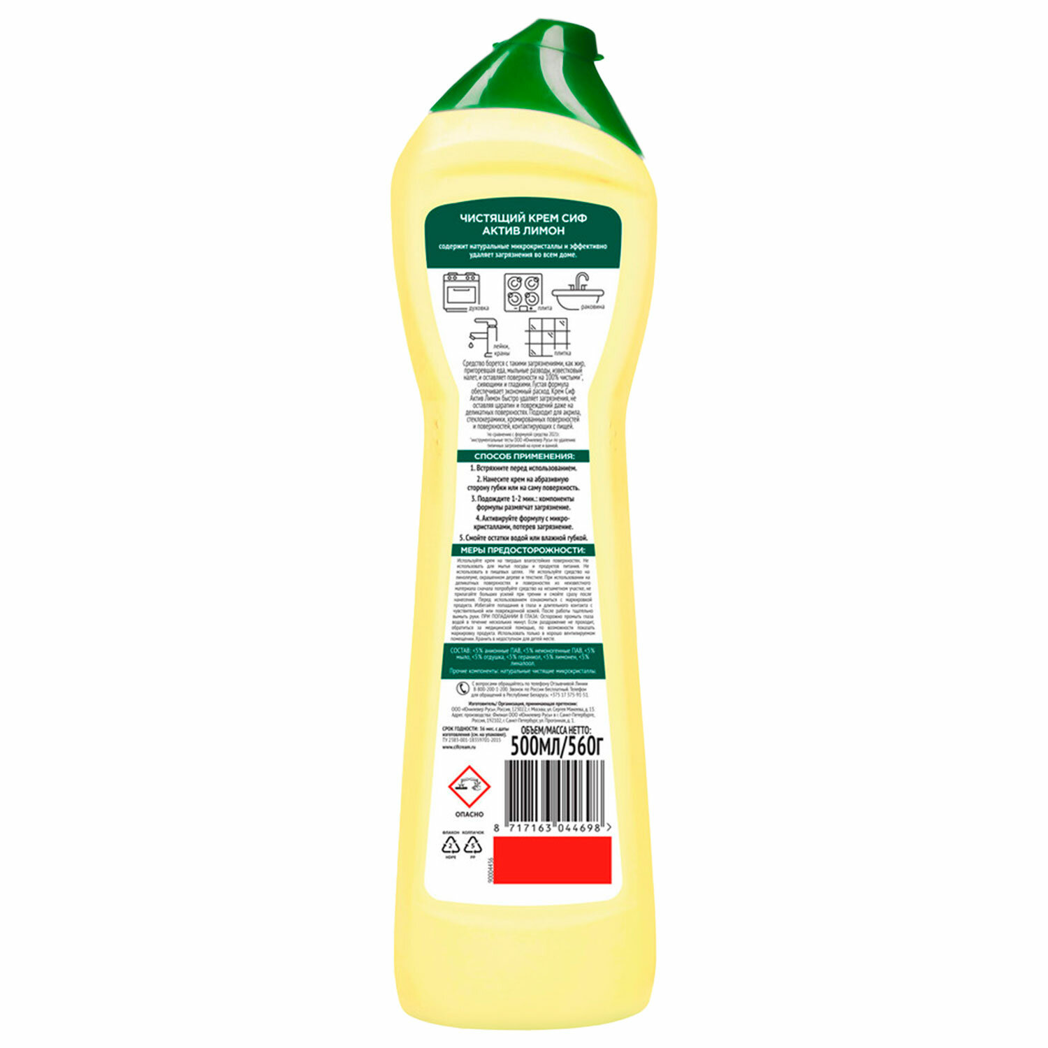 картинка Чистящее средство 500 мл, СИФ "Лимон", крем от магазина ДетсадЯр