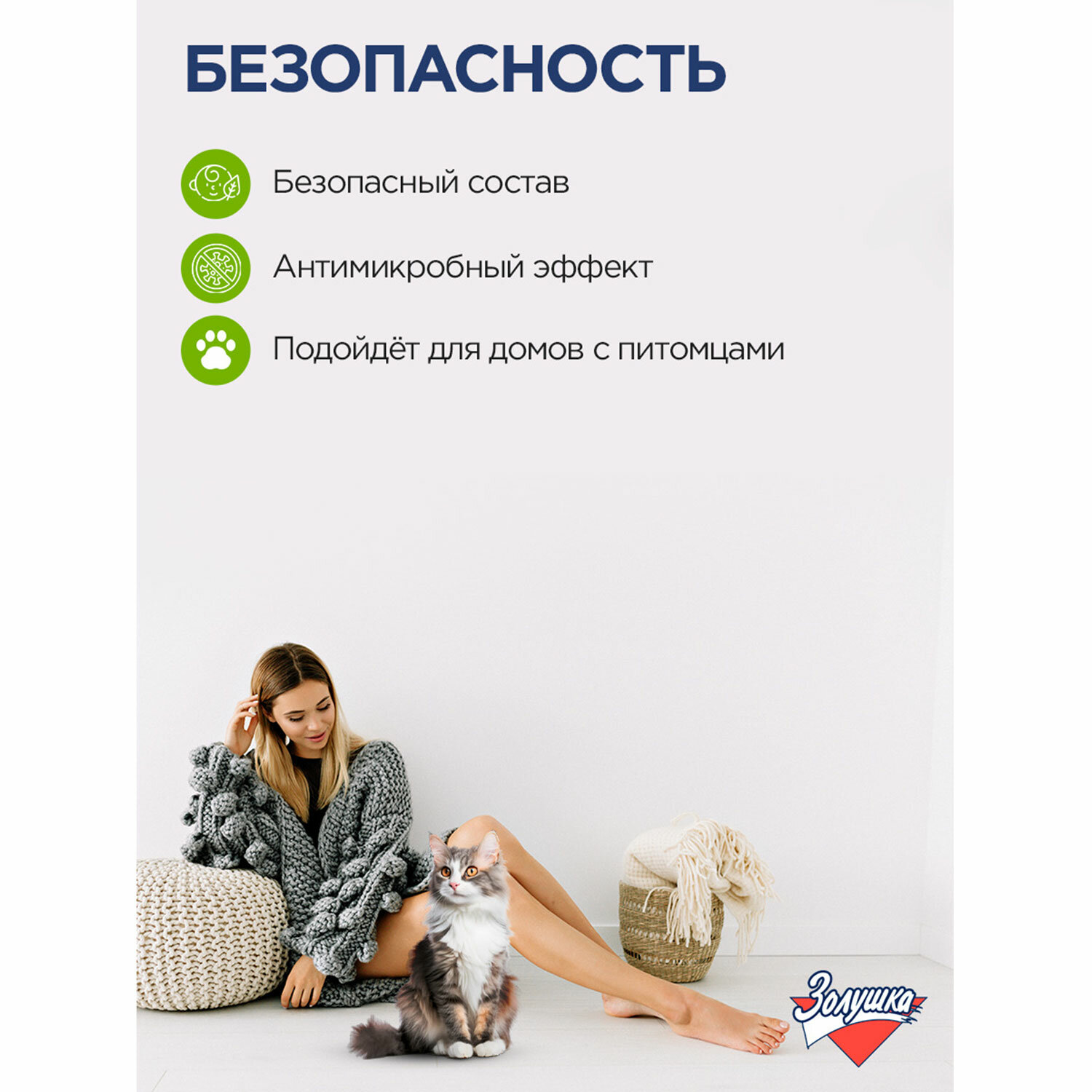 картинка Средство для мытья пола 1 л, ЗОЛУШКА, с дезинфицирующим эффектом, М09-4 от магазина ДетсадЯр