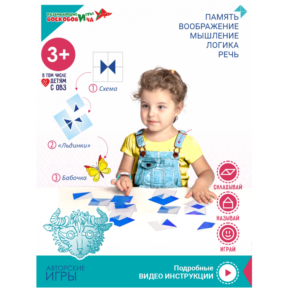 картинка Прозрачный квадрат (синий), Развивающие игры Воскобовича, ПРО-002 от магазина ДетсадЯр
