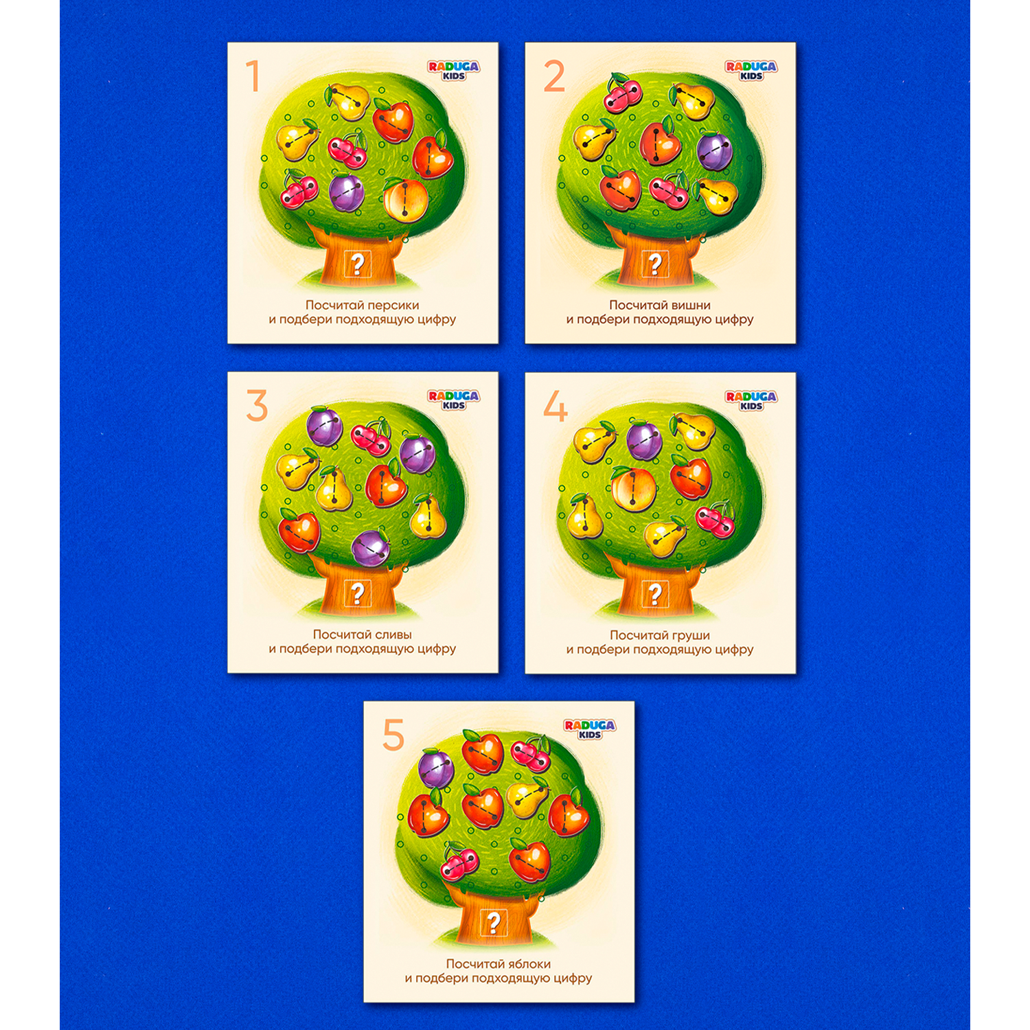 картинка Шнуровка математическое дерево, Raduga Kids, RK1322 от магазина ДетсадЯр