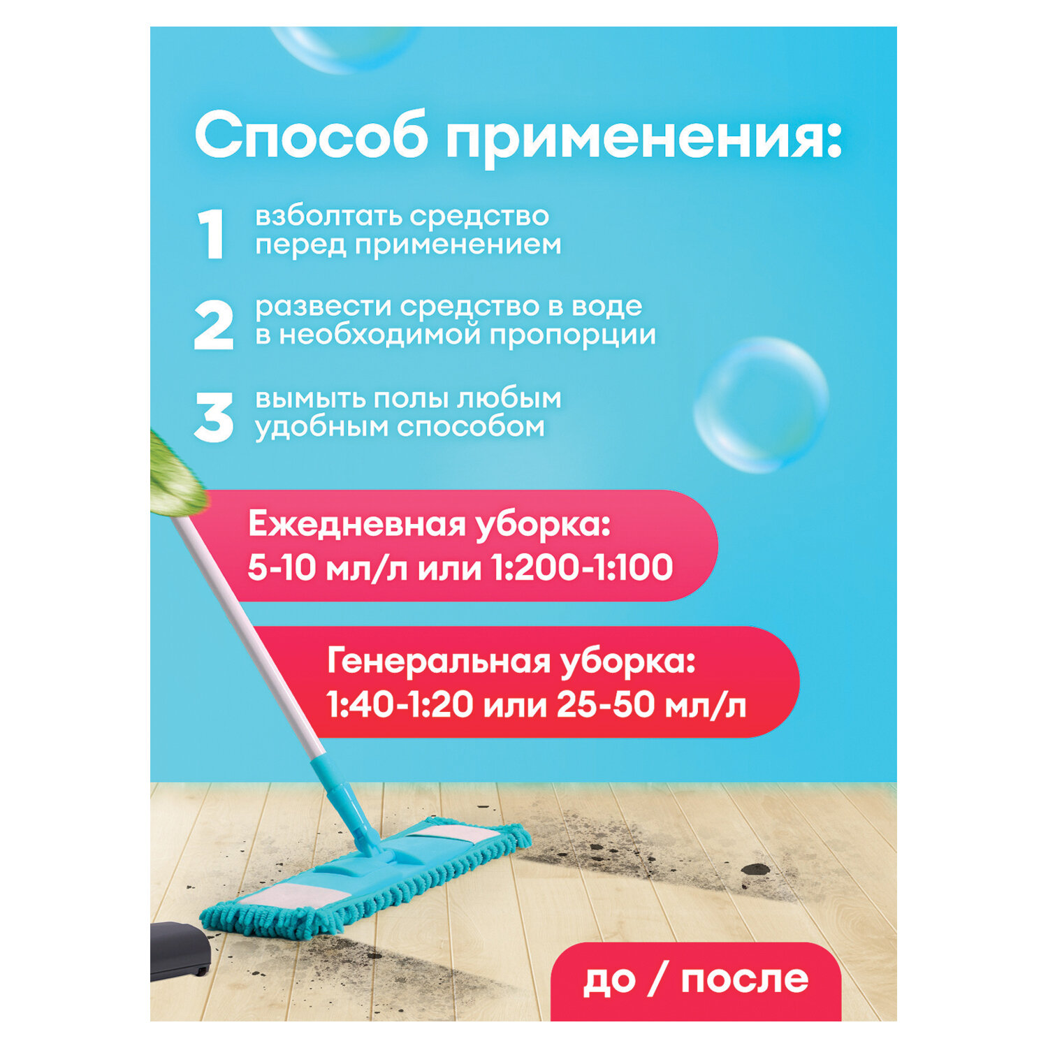 картинка Средство для мытья пола 5 кг GRASS ARENA, с полирующим эффектом, нейтральное, концентрат, 218005 от магазина ДетсадЯр