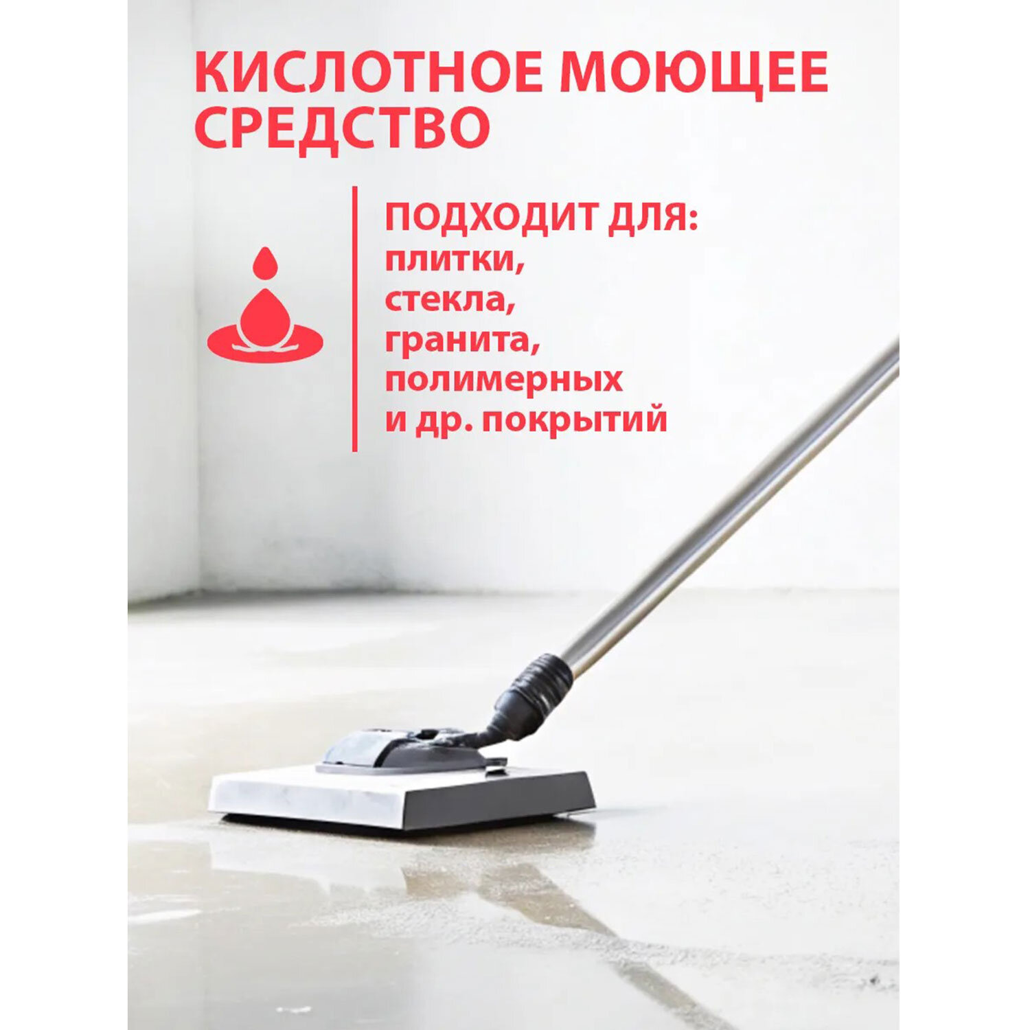 картинка Средство для уборки после строительства 5,8 кг GRASS CEMENT REMOVER PROFESSIONAL, кислотное, 125442 от магазина ДетсадЯр