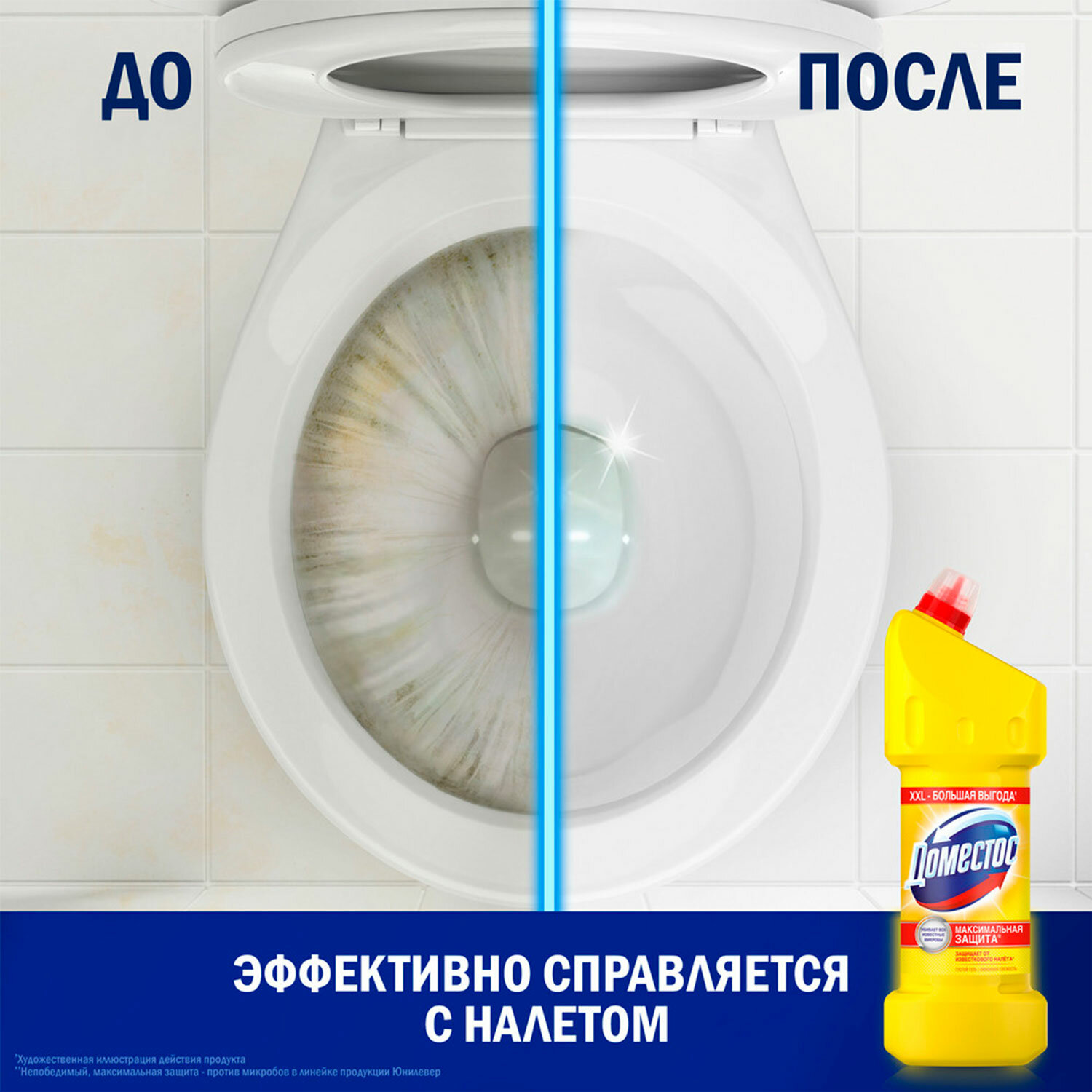 картинка Чистящее средство 1,5 л, ДОМЕСТОС "Лимонная свежесть", с отбеливающим эффектом, 67682978 от магазина ДетсадЯр