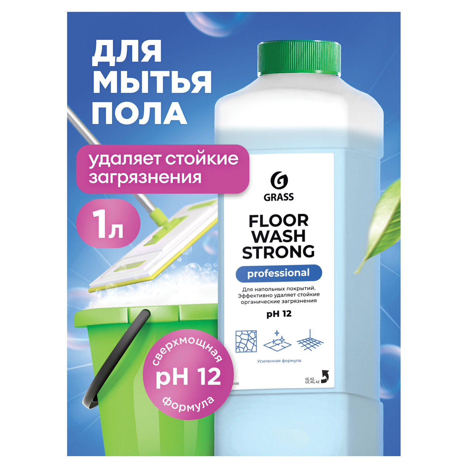 картинка Средство концентрат для машинной и ручной мойки полов 1 л, GRASS FLOOR WASH STRONG, щелочное, 250100 от магазина ДетсадЯр
