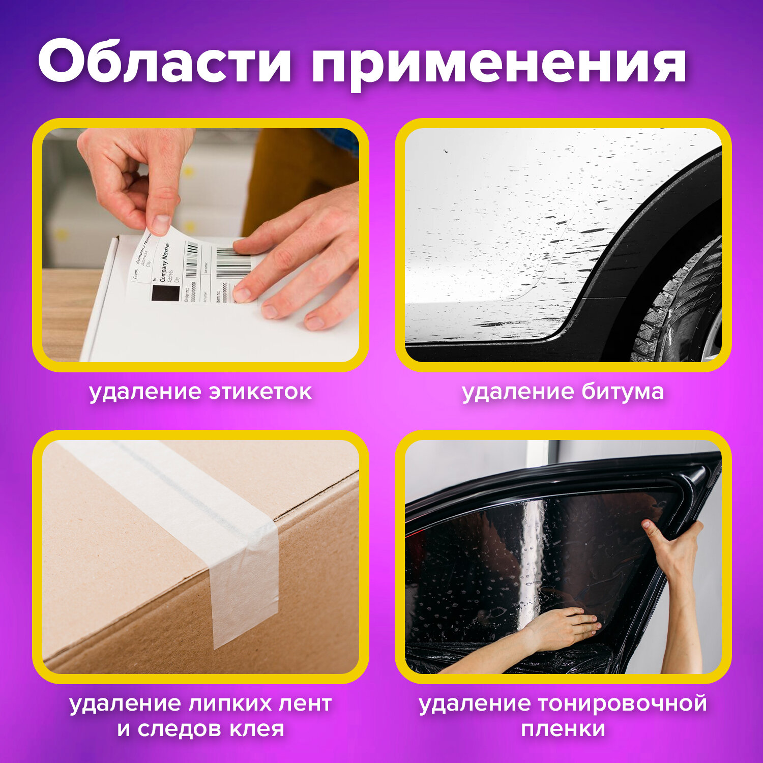 картинка Удалитель наклеек, этикеток, следов клея, битума, антискотч-спрей BRAUBERG SUPER, 400 мл, 608433 от магазина ДетсадЯр