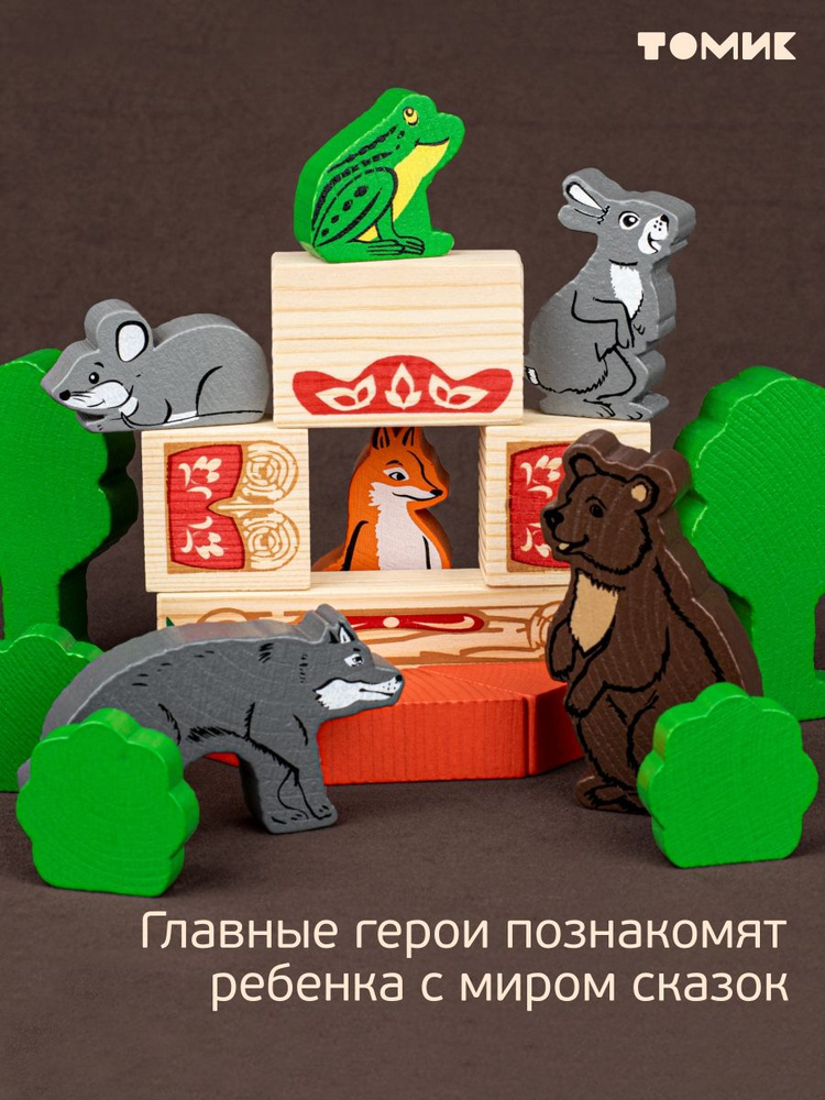 картинка Конструктор "Сказки - Теремок", 4534-3, Томик от магазина ДетсадЯр