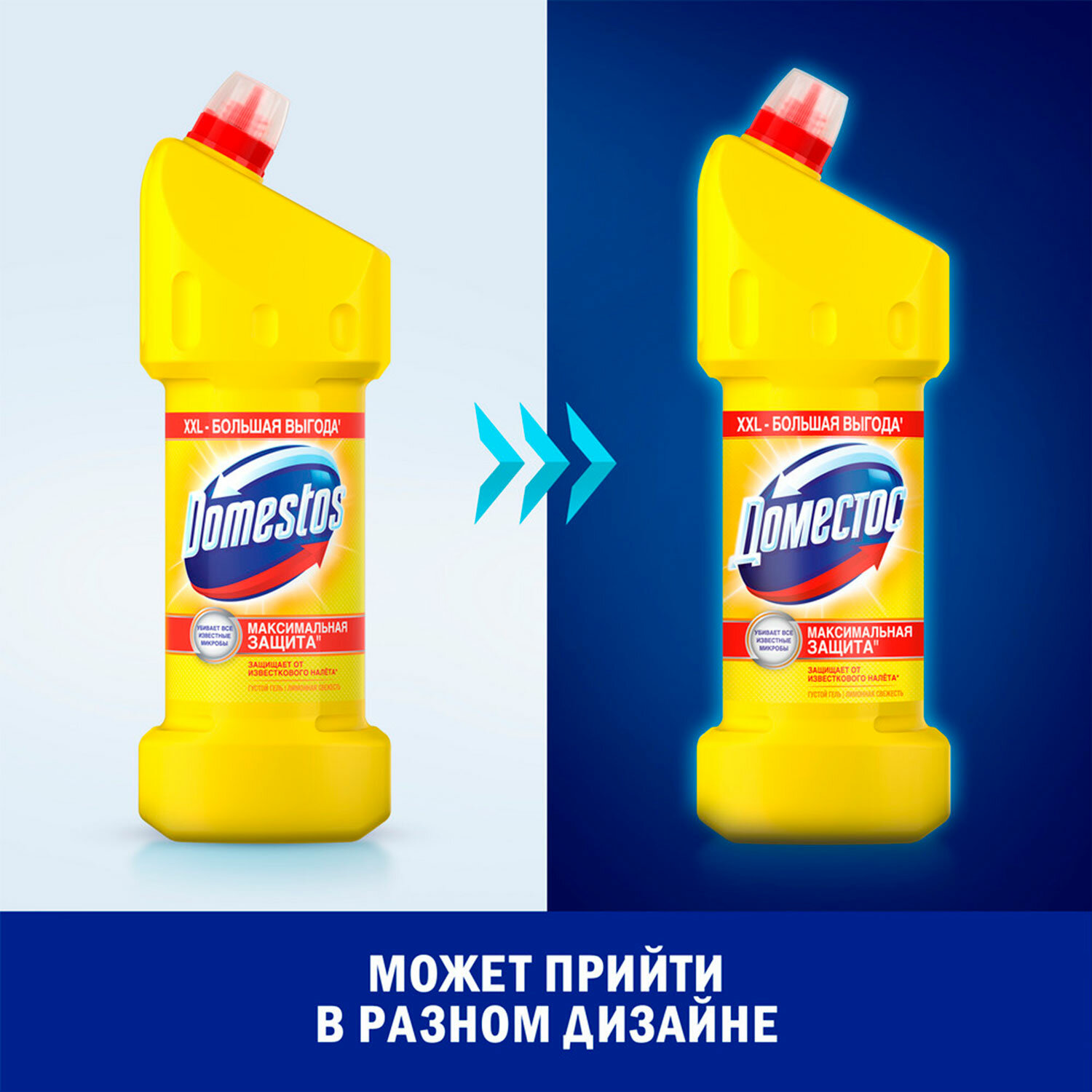 картинка Чистящее средство 1,5 л, ДОМЕСТОС "Лимонная свежесть", с отбеливающим эффектом, 67682978 от магазина ДетсадЯр