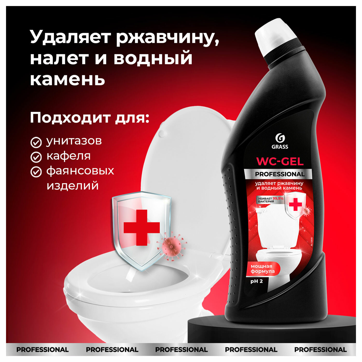 картинка Средство чистящее кислотное для санузлов 750 мл, GRASS WC-GEL PROFESSIONAL, 125535 от магазина ДетсадЯр