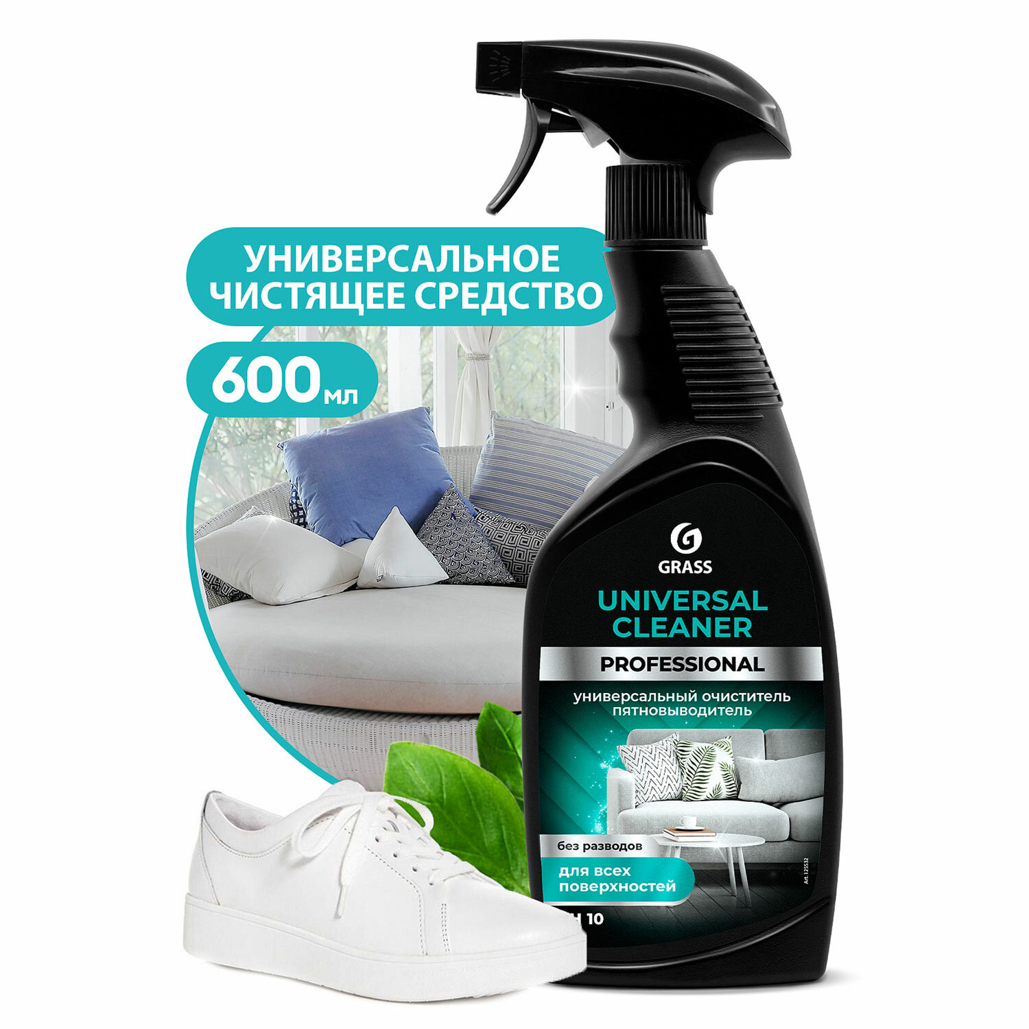 картинка Средство чистящее для мебели с пятновыводителем 600 мл, GRASS "Universal Cleaner Professional", 125532 от магазина ДетсадЯр