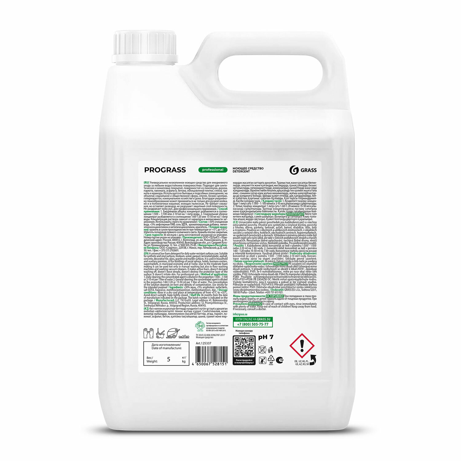 картинка Средство моющее универсальное 5 кг, GRASS PROGRASS, нейтральное, жидкое, 125337 от магазина ДетсадЯр