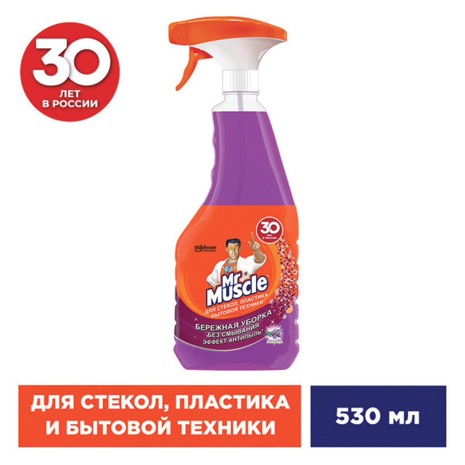 картинка Средство для мытья стекол, пластика и бытовой техники 530 мл, МИСТЕР МУСКУЛ "Лаванда", распылитель, 25607, 865034 от магазина ДетсадЯр
