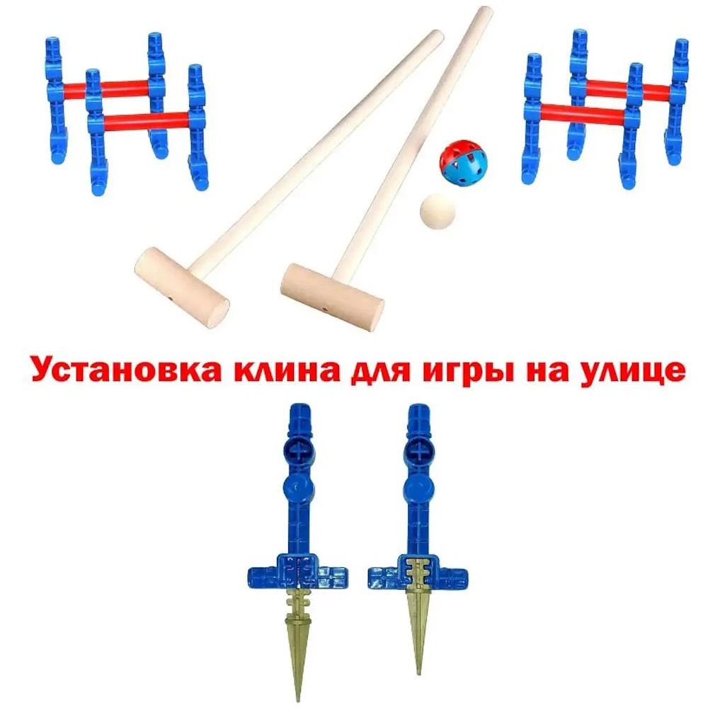 Детская игра крокет NEW, 07-41, МР Спорт 