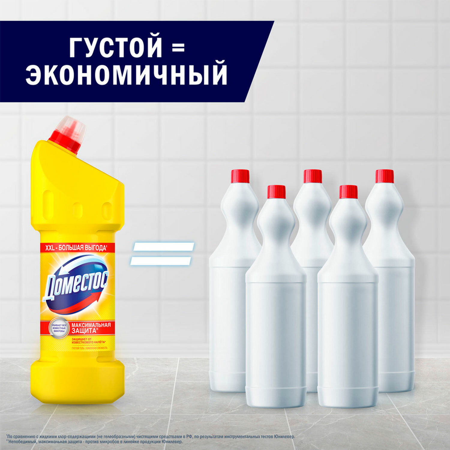 картинка Чистящее средство 1,5 л, ДОМЕСТОС "Лимонная свежесть", с отбеливающим эффектом, 67682978 от магазина ДетсадЯр