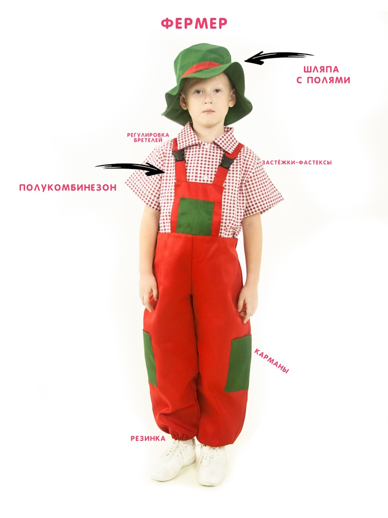 картинка Костюм детский профессия: Фермер (полукомбинезон с карманами, шляпа с полями), МВ от магазина ДетсадЯр